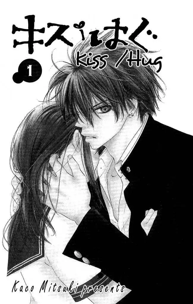 Kiss/Hug Chapter 1 3